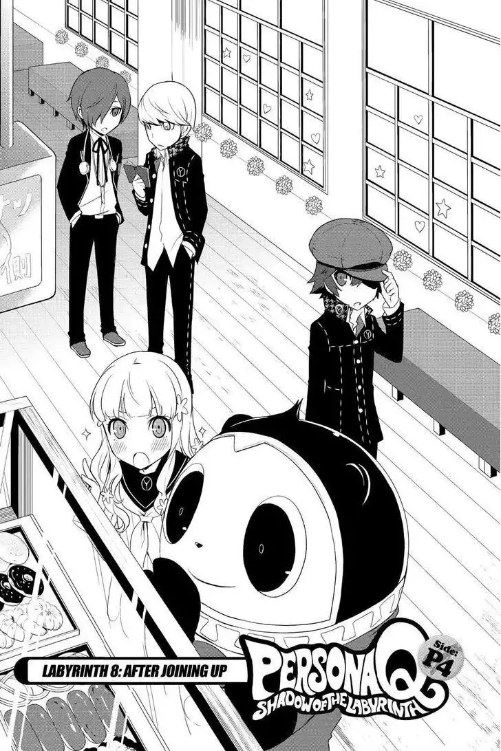 Persona Q - Shadow of the Labyrinth - Side: P4 Chapter 8 1